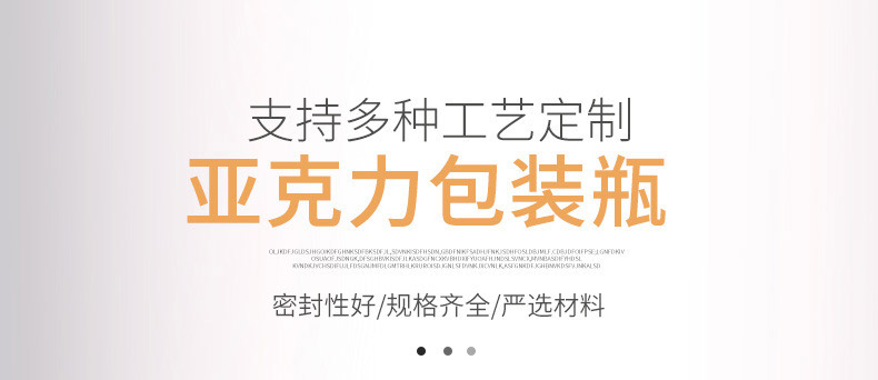 亞克力包裝瓶